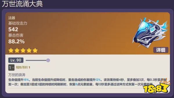 原神那维莱特培养攻略合集 那维莱特武器及圣遗物阵容搭配推荐