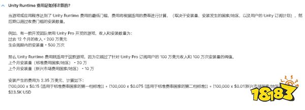 “Unity是不是疯了?”