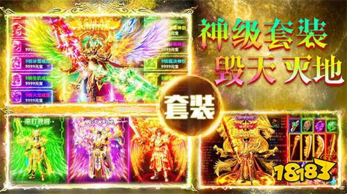 英雄合击私服传奇好玩吗 英雄合击私服传奇玩家真实评价
