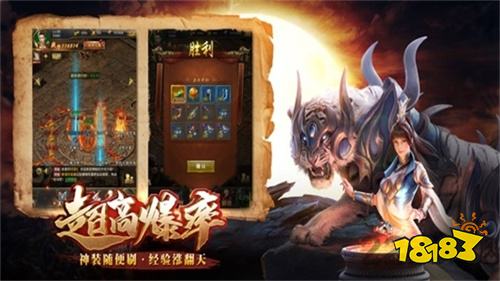 至尊版传奇2023排行榜 至尊传奇热门手游前三名