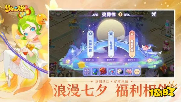 梦幻西游双开版