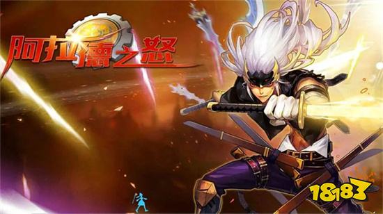 阿拉德之怒官方正版v1.39.2