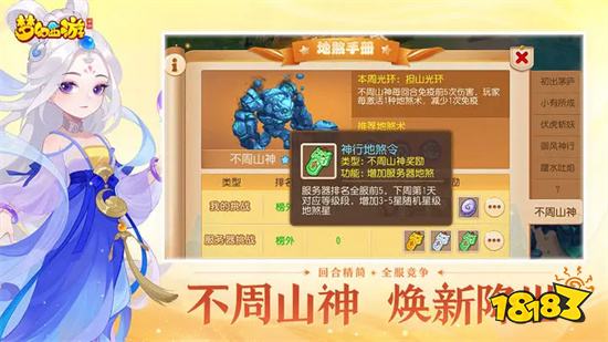 梦幻西游手游时间服v1.435.2安卓版