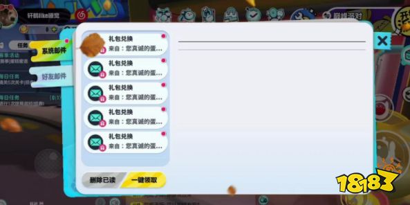 蛋仔派对国庆节兑换码2023大全 蛋仔派对兑换码最新合集