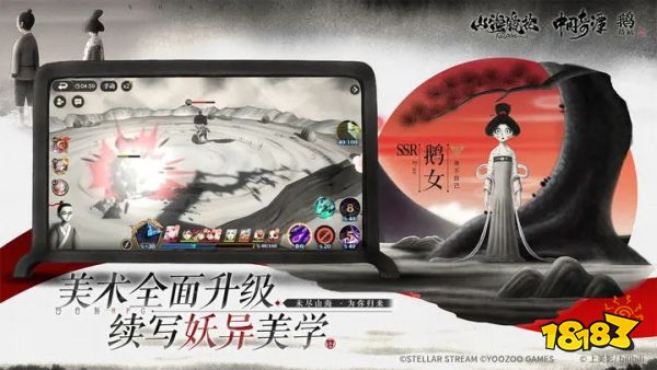 山海镜花游戏正版下载