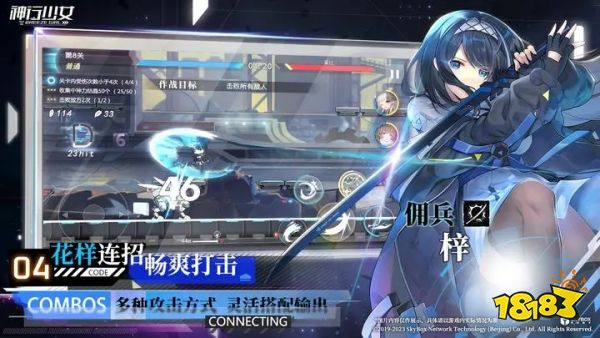 神行少女正式版