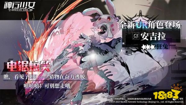 神行少女安卓版