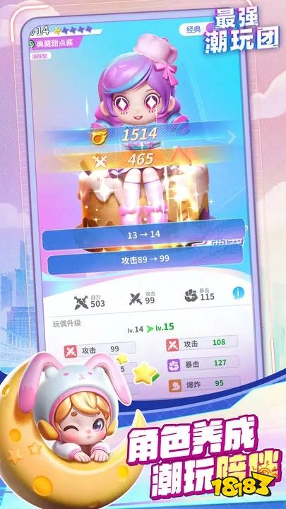 最强潮玩团安卓版