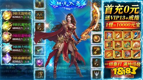蓝月传奇最火的版本是什么 蓝月传奇回收版介绍