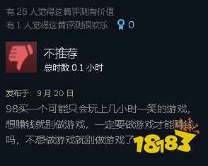上线热销第一、直播爆火的《猛兽派对》,却被打出“多半差评”