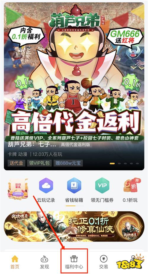 “9.21”限时游戏试玩任务火热进行中!