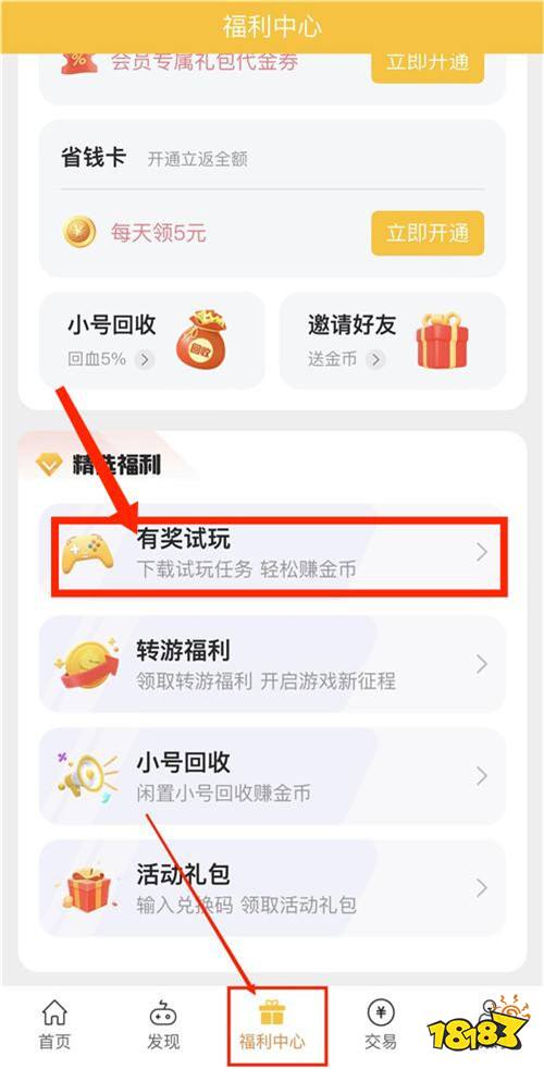 “9.21”限时游戏试玩任务火热进行中!