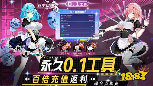 双生幻想现金点刷充BT版