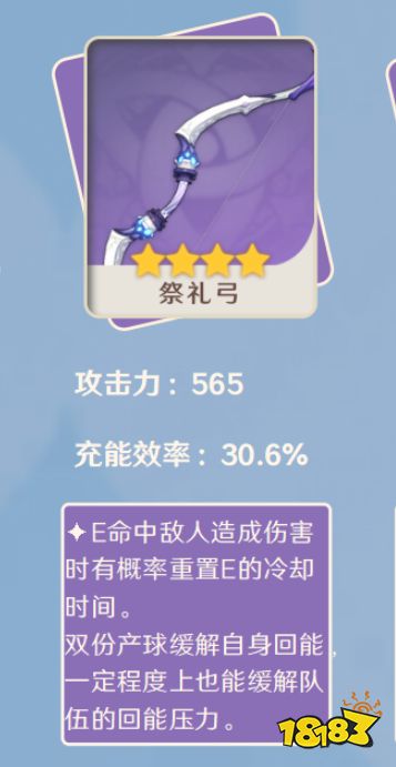 原神迪奥娜武器选什么 迪奥娜武器推荐