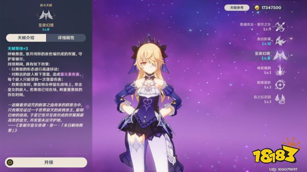 原神菲谢尔技能怎么加点 皇女技能加点顺序推荐