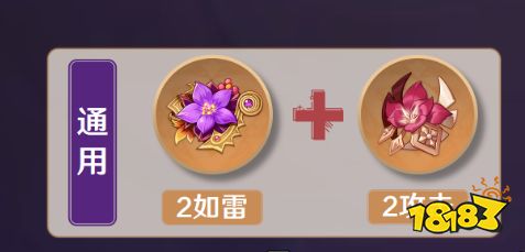 原神菲谢尔圣遗物选什么 皇女圣遗物推荐