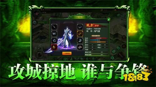 传世绿毒版(自由挂机)