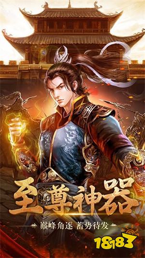 贪玩蓝月变态版高返利