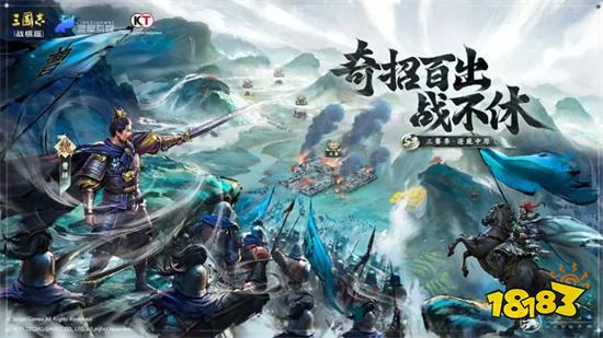 三国志战棋版安卓版2023