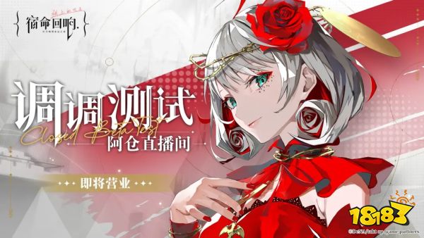 国家队阵容领衔、题材无竞品,这款二次元新作国服有戏吗?