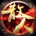 散人传世PC页游版