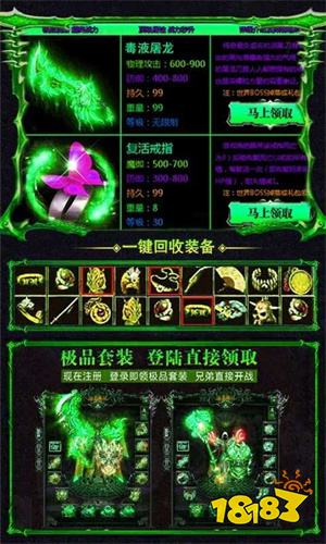 毒液传奇手游vivo版