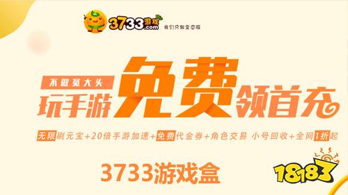 什么是福利0.1折手游?高福利0.1折手游排行榜推荐