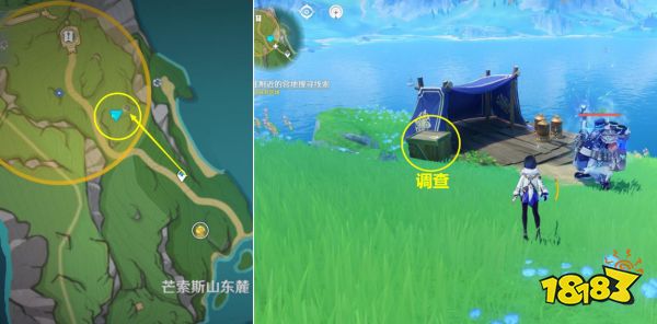 原神往事追迹西攻略 往事追迹西任务怎么完成