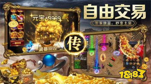 3D复古传奇1.80