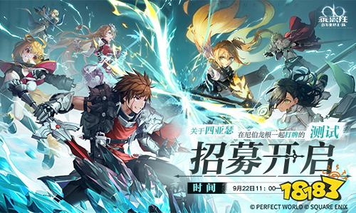 《乖离性百万亚瑟王:环》二测定档10月12日 四人组队联合作战玩法回归