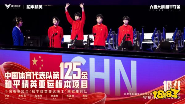 在亚运会上全胜夺冠的《和平精英》,演示了真正的“全民参与”