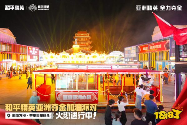 在亚运会上全胜夺冠的《和平精英》,演示了真正的“全民参与”