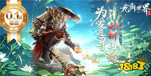 [10.7]每日0.1折变态手游推荐