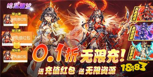 [10.7]每日0.1折变态手游推荐