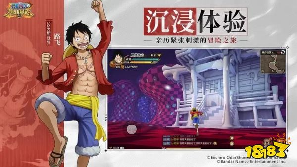航海王燃烧意志免费版下载