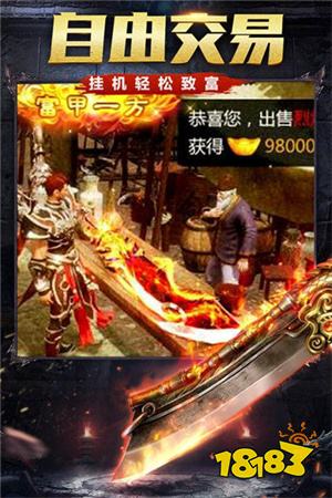 蓝月盛世官方版传奇