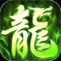 屠龙圣域打金传奇