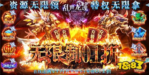 [10.8]每日0.1折变态手游推荐