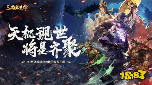 三国大英雄0.1折v2.03.1版