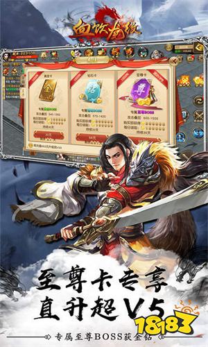 血饮龙纹gm传奇