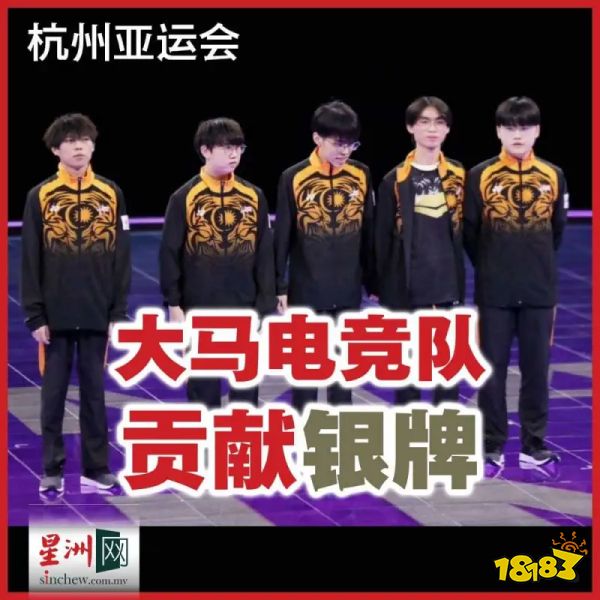 杭州亚运会落幕,但海外电竞圈的瓜你可能还没吃过....