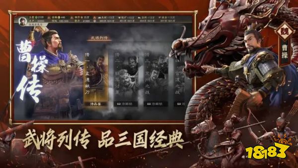 三国志战略版满V版下载