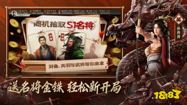 三国志战略版极速版下载