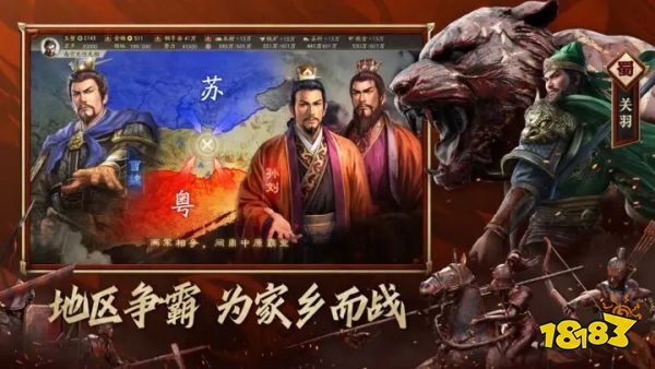 三国志战略版灵犀版2023下载