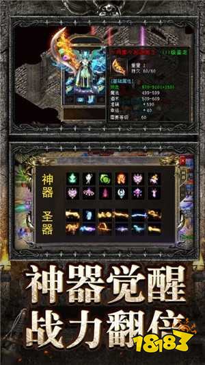 烈焰毒液传奇正版