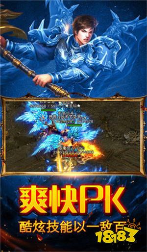 冰雪复古传奇烈火之心