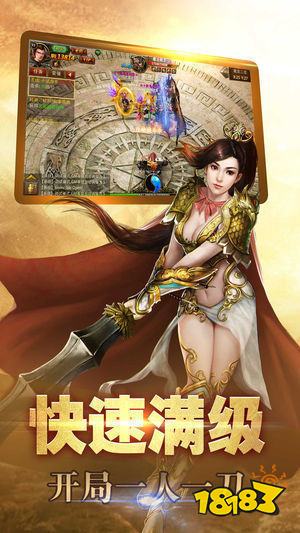 传奇SF发布网三端互通