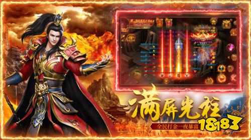 烈焰合击红包版传奇