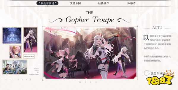 《依露希尔星晓》10月19日开启全平台公测