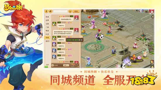 梦幻西游手游v1.435.1苹果版